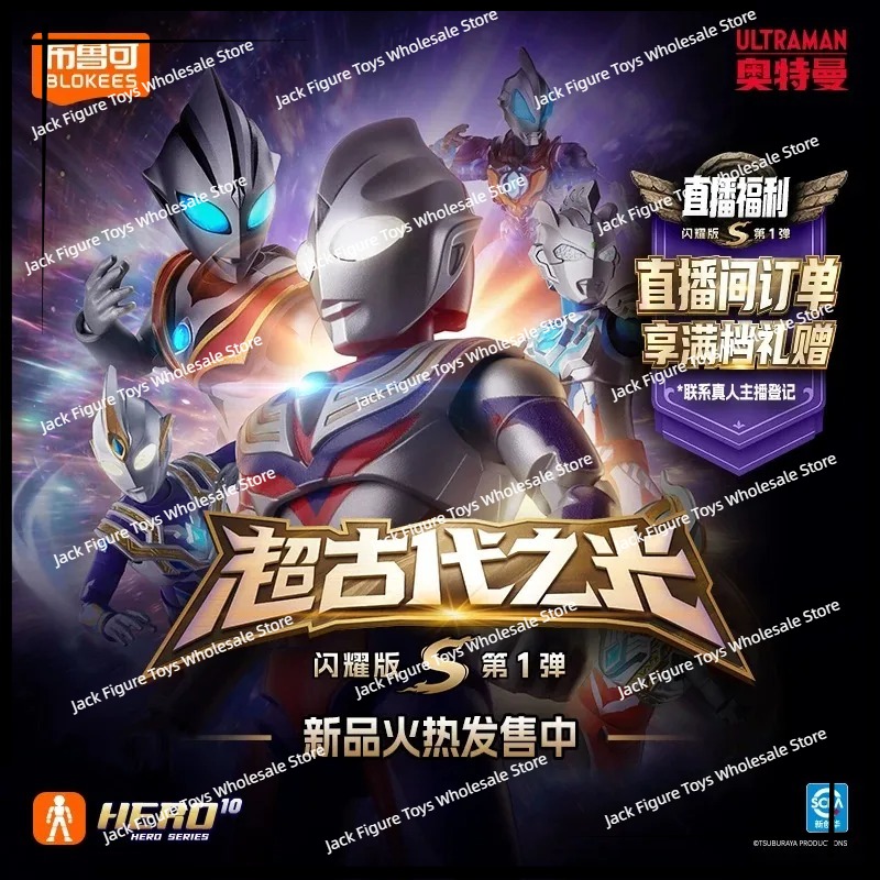 100% Blokees Ultraman Shining  - огляд і ціна Model Kit Ultraman Tiga