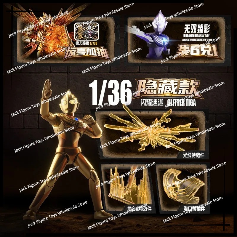 100% Blokees Ultraman Shining  - огляд і ціна Model Kit Ultraman Tiga