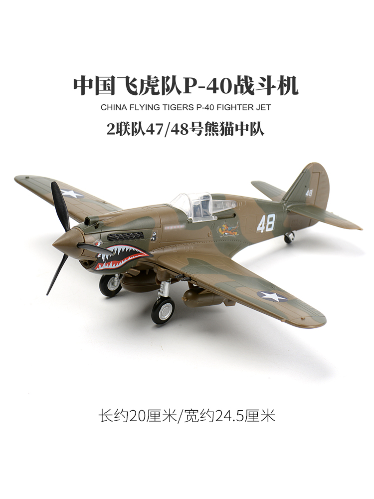 1/48 Chinese Flying Tigers P40 - огляд і ціна Model Kit Ww2