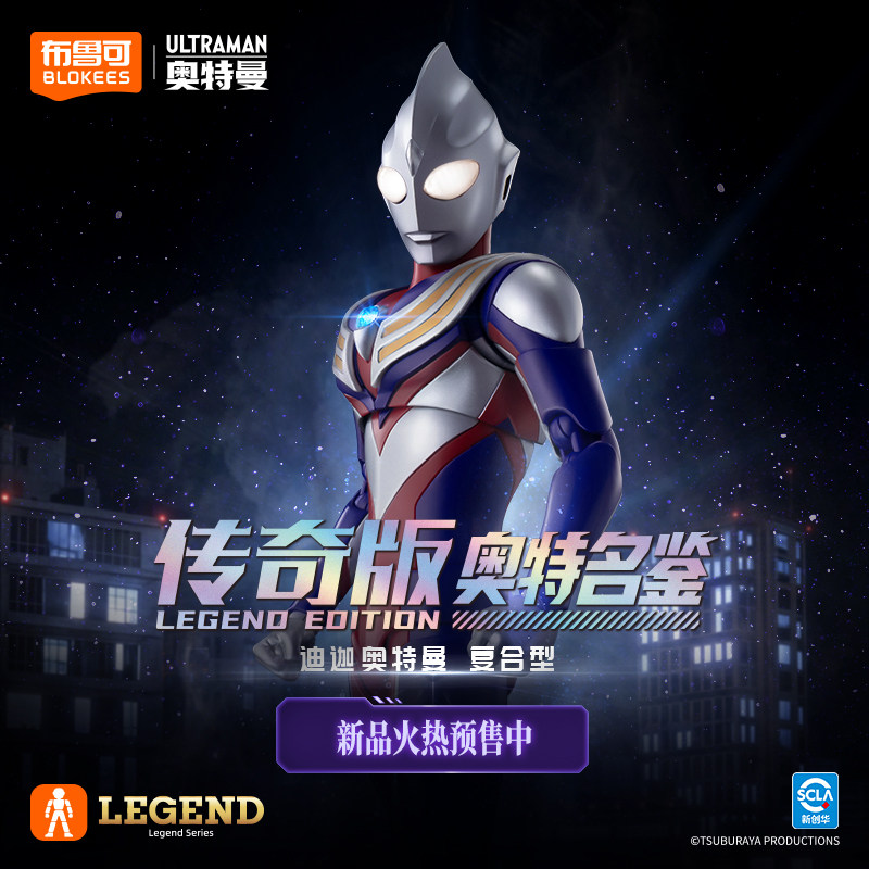 New Blokees Ultraman Tiga Lege - огляд і ціна Model Kit Ultraman Tiga
