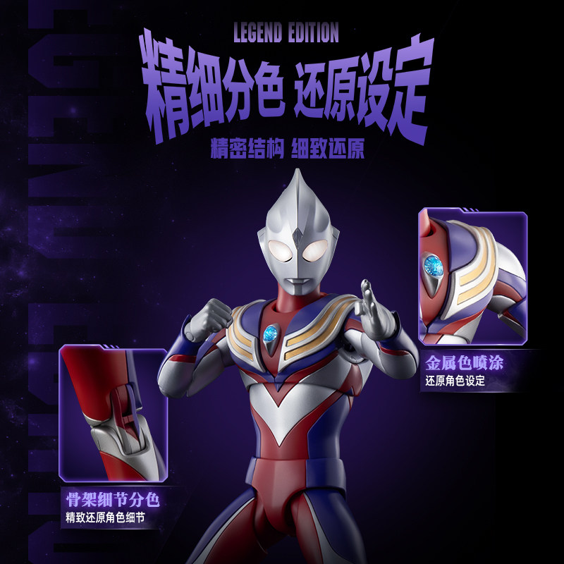 New Blokees Ultraman Tiga Lege - огляд і ціна Model Kit Ultraman Tiga