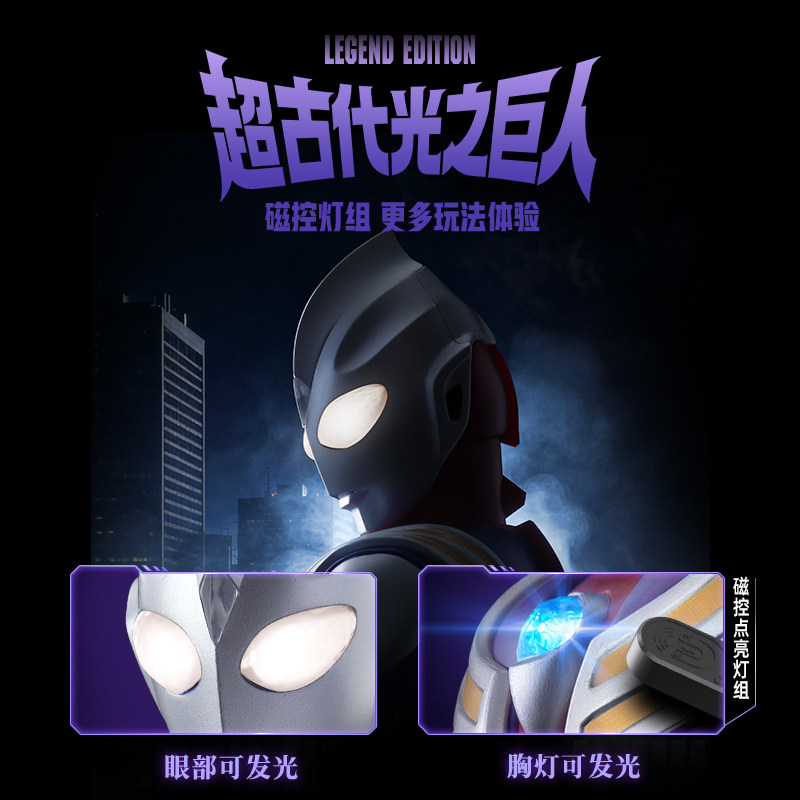 New Blokees Ultraman Tiga Lege - огляд і ціна Model Kit Ultraman Tiga