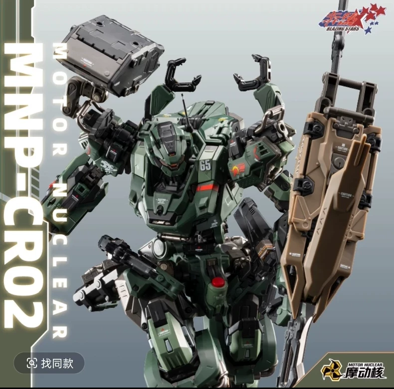 In Stock MOTOR NUCLEAR MNP-CR0 - огляд і ціна Model Kit Motor Nuclear