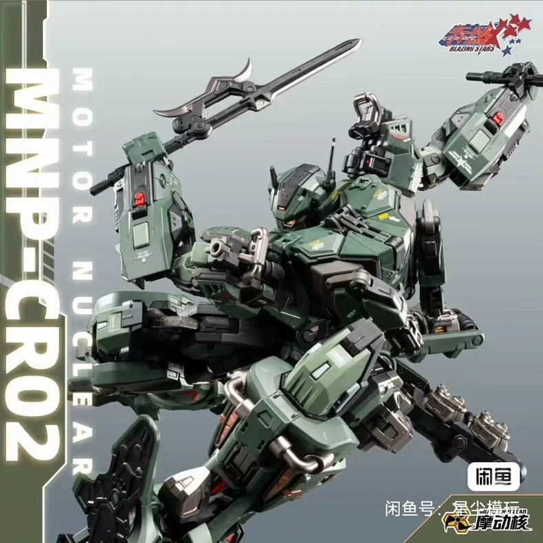 In Stock MOTOR NUCLEAR MNP-CR0 - огляд і ціна Model Kit Motor Nuclear