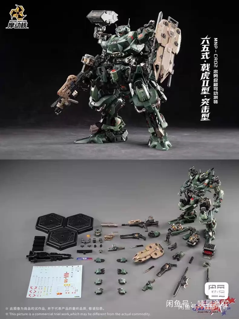 In Stock MOTOR NUCLEAR MNP-CR0 - огляд і ціна Model Kit Motor Nuclear